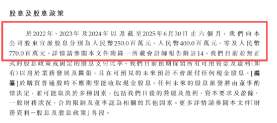 蔓迪国际：诺地尔酊剂销售额下滑、大砍研发开支、过半收入营销 上市前突击分红7.7亿致流动资产净额不足百万  第7张