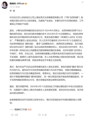 “偶像工厂”丝芭传媒崩塌？ 与鞠婧祎决裂、董事长股权遭冻结、多位解约艺人被限消  第2张