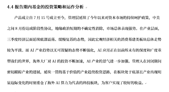 浮动管理费基金华商致远回报混合：以投资者获得感为核心 共赴长期价值之约  第2张