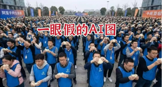 阿里千问全员会干死豆包现场图疯传，阿里紧急辟谣称系伪造，多位网友吐槽：像AI合成、更像菜鸟晨会  第1张