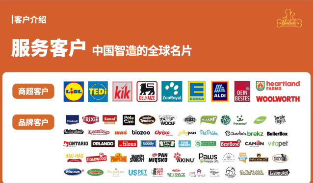 「亚鲁特集团」战略并购功能性宠物食品品牌「久生」，共筑宠物健康未来  第1张