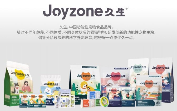 「亚鲁特集团」战略并购功能性宠物食品品牌「久生」，共筑宠物健康未来  第5张