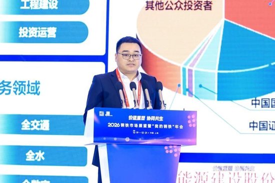 2026钢铁市场展望暨“我的钢铁”年会成功召开  第12张