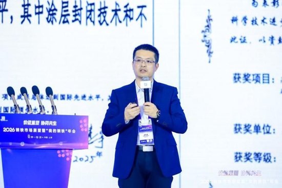 2026钢铁市场展望暨“我的钢铁”年会成功召开  第23张