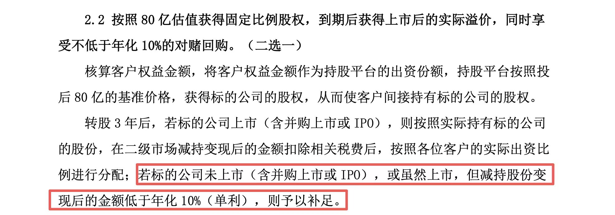 黄金巨头金雅福70亿理财爆雷：危险的黄金委托、10%高收益背后的“拼单代持”与“名股实债”  第1张