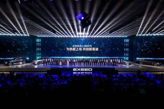 星途品牌之夜：全面开启3.0时代，迈向全球性能豪华新赛道  第8张