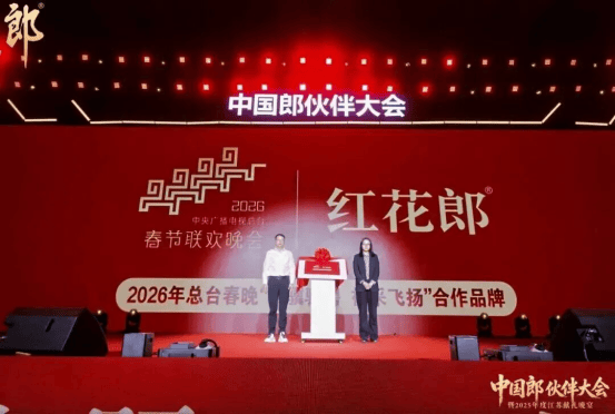 《开门迎春晚》首播，“红花郎马年春晚季”前序正式启动  第5张