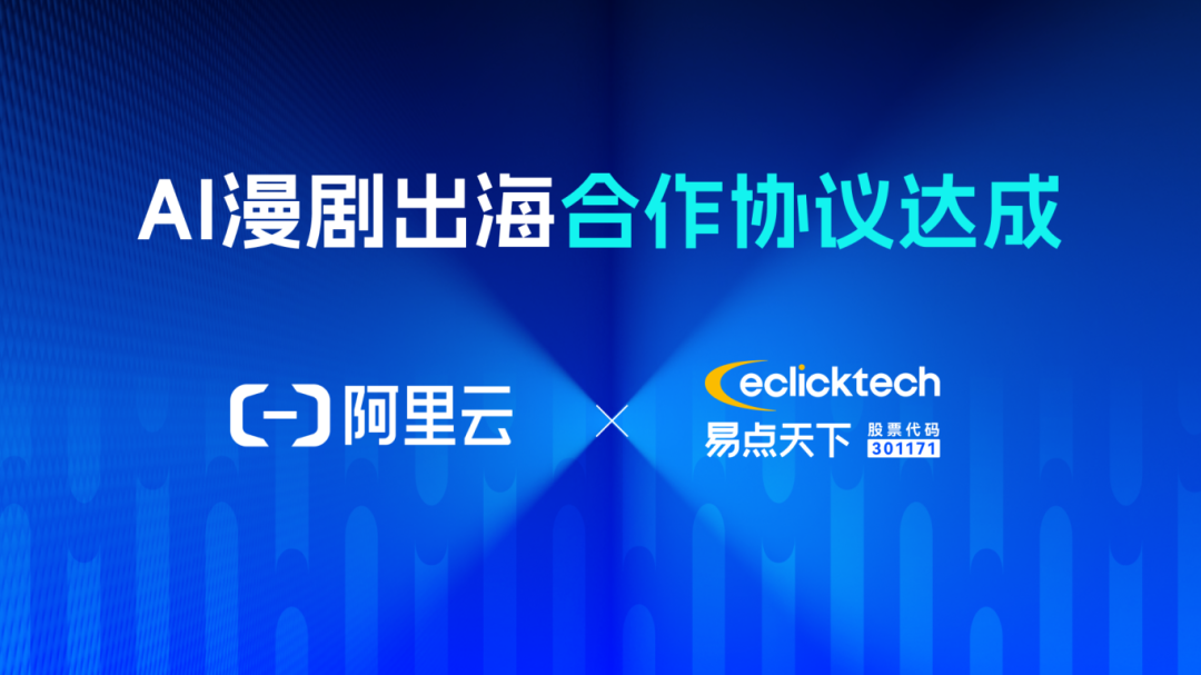 中企出海的“送水人”，接住AI商业化“最后一公里”  第3张