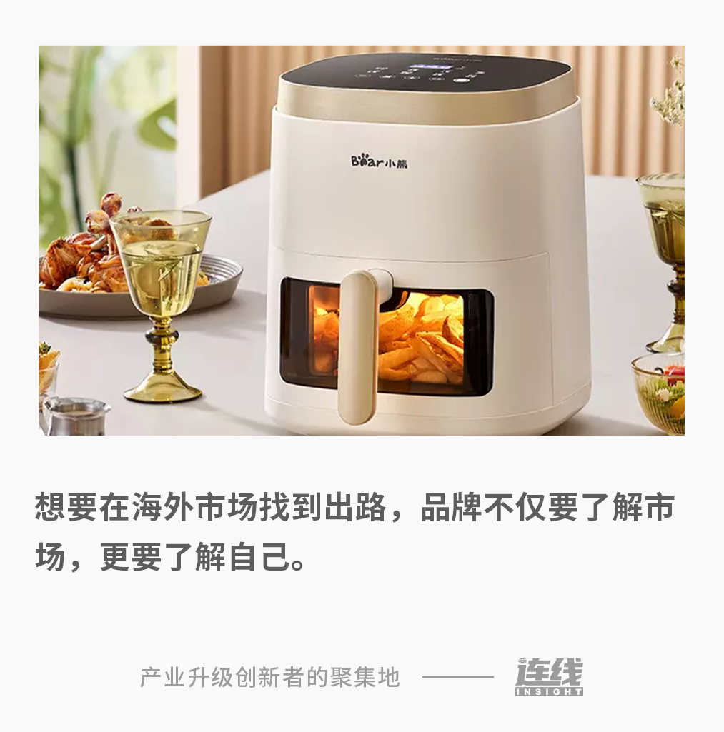 对话小熊电器海外事业部市场负责人钟宛芸：小家电品牌出海，如何用差异化对抗同质化和价格战？  第1张