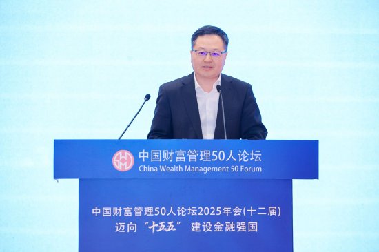 建信理财齐建功：“十五五”理财行业挑战与机遇并存  第1张