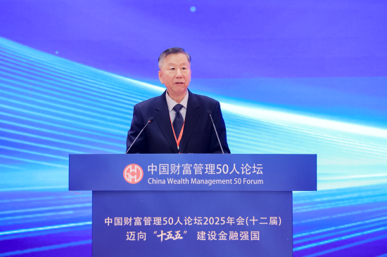 锚定“十五五”战略目标 尚福林详解金融强国建设四大核心路径  第1张