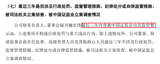 前招商证券高管魏忠伟精准跳槽沐曦董秘，1年身价暴涨上亿  第6张