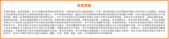 天风·遇见首席｜刘欣：珍惜行情  第5张