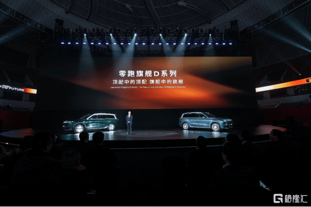 向上，领跑 零跑汽车举办成立十周年发布会  第6张