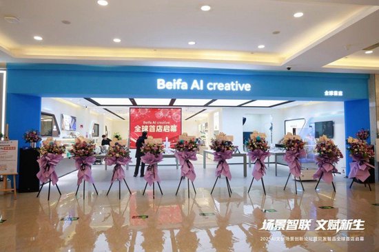 “场景智联·文赋新生”2025AI文创场景创新论坛在宁波举行  第2张