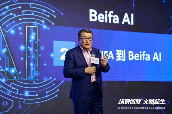 “场景智联·文赋新生”2025AI文创场景创新论坛在宁波举行  第6张