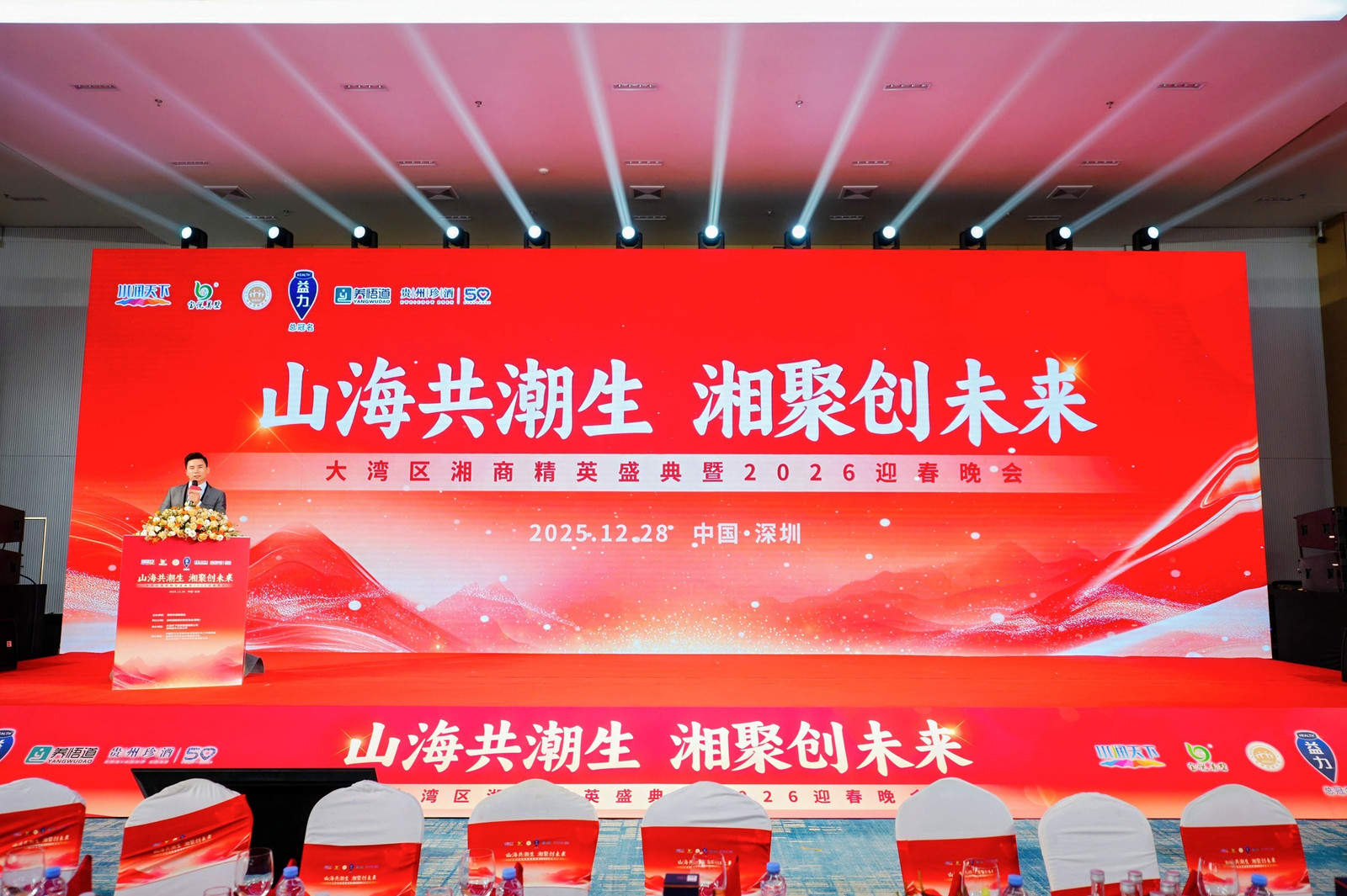 吴向东受邀参加大湾区湘商精英盛典，分享逆势创新案例  第2张