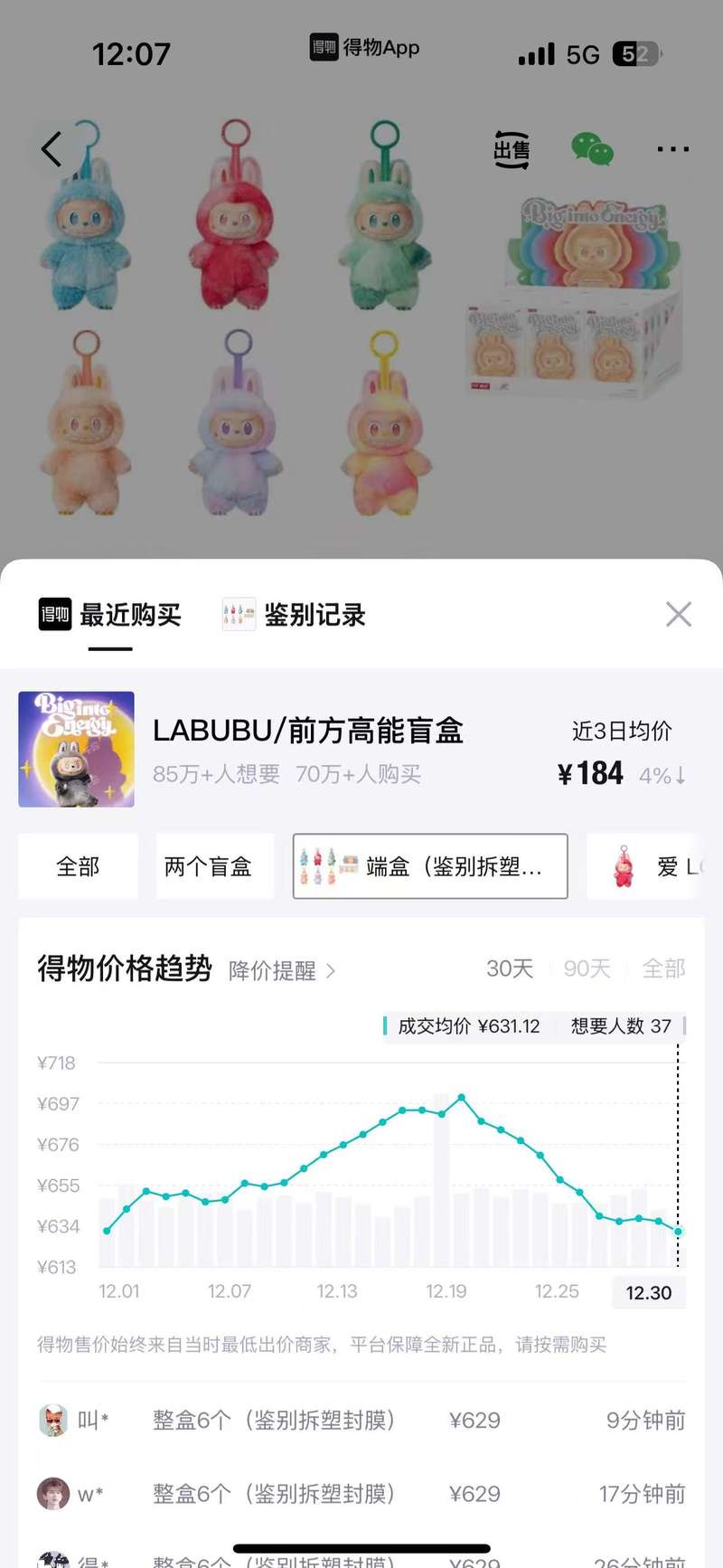 Labubu从1478元暴跌至629元，黄牛“赔惨了”不收了  第1张