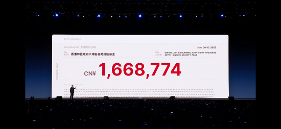 罗永浩科技春晚先售后退：166万收入全捐，现场宣布门票免费  第2张