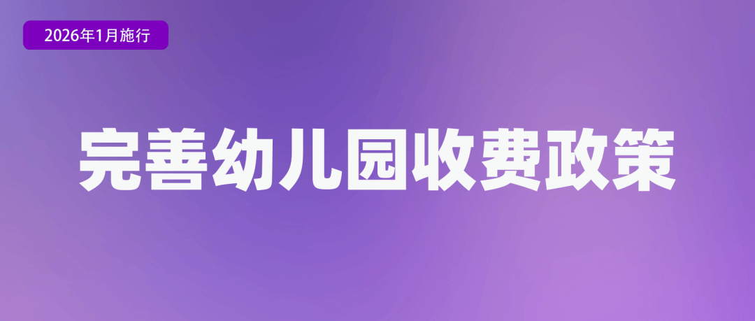 注意！一批新规，今起施行！每一条都能帮你省钱  第4张
