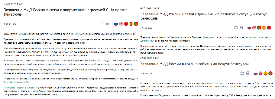 美国悍然对委内瑞拉动武 国际社会纷纷发声谴责  第5张