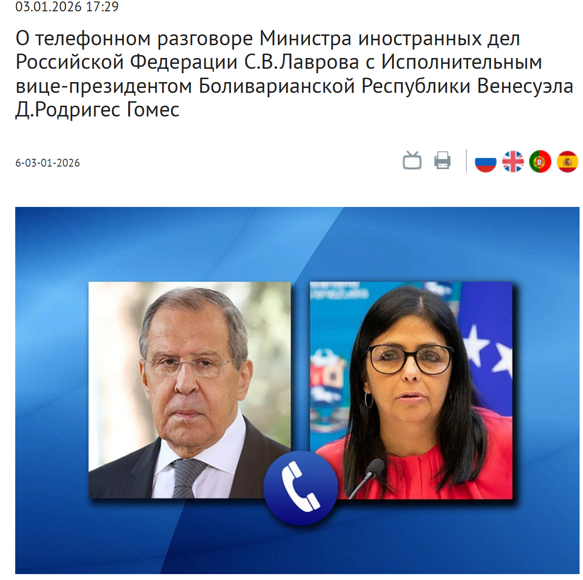 美国悍然对委内瑞拉动武 国际社会纷纷发声谴责  第6张