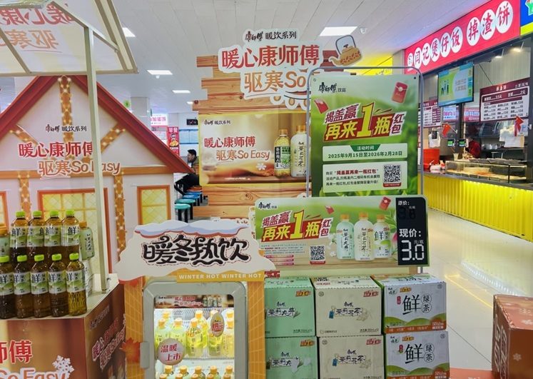 康师傅暖饮，接住冬日里的每一份温暖诉求  第6张