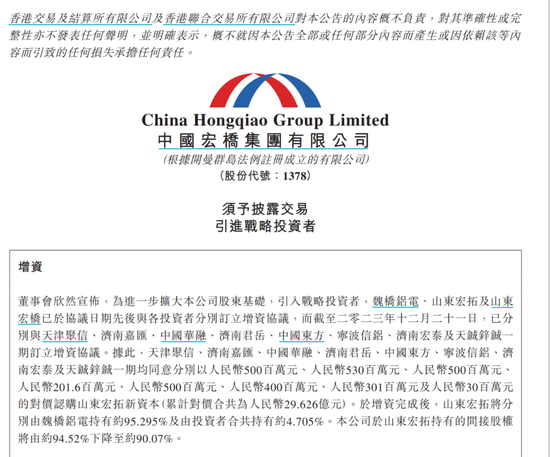 “魏桥系”635亿并购冲刺，张波家族能否稳居中国十大富豪？  第5张