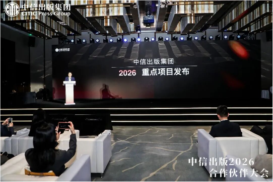 中信出版发布《贯彻实施方案》等重点项目  第1张