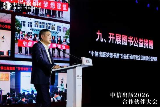 中信出版发布《贯彻实施方案》等重点项目  第7张