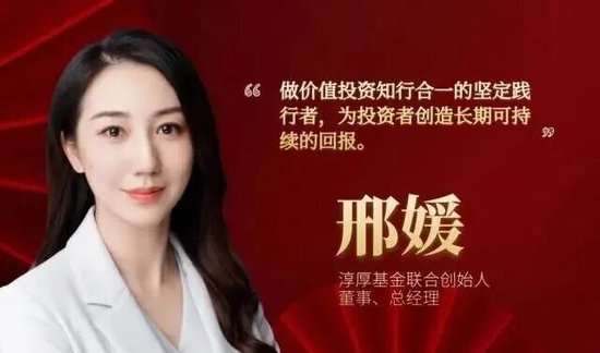 我朋友说，她是最美的公募基金女高管  第3张