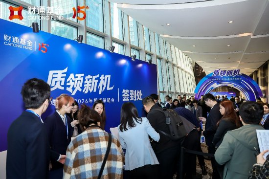 财通基金策略会：2026年A股有望步入整体环境更优、结构性特征深化的发展阶段，AI产业进入加速兑现期  第6张