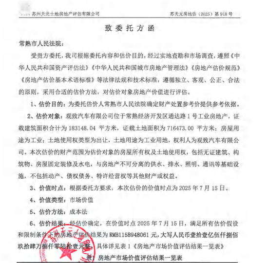姚振华实名举报背后，“废柴联盟”能拯救“宝能系”吗？  第4张