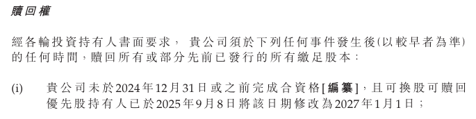 困于华南、加盟承压 钱大妈30亿对赌压顶赴港“闯关”  第3张