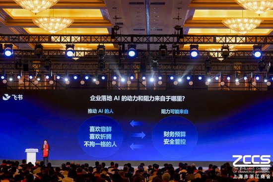 飞书谢欣：财务预算可能成为企业AI落地阻力，建议从ROI思维转变升级为COI思维  第2张