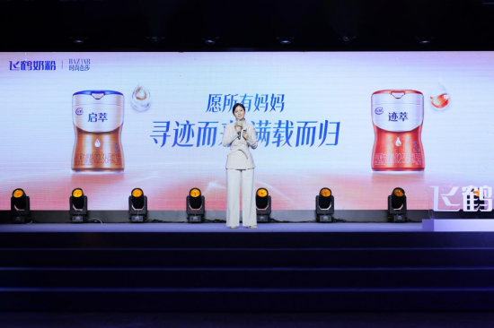 飞鹤引领“鲜活营养”革新 全球首个奶粉新鲜原料溯源系统闪耀鲜活盛典  第5张