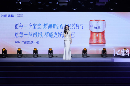 飞鹤引领“鲜活营养”革新 全球首个奶粉新鲜原料溯源系统闪耀鲜活盛典  第6张