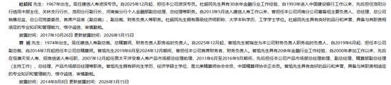 3300亿建信人寿副总裁曾旭兼任财务负责人，58岁杜超民退居二线、转任资深专员  第1张