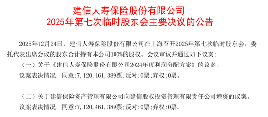 3300亿建信人寿副总裁曾旭兼任财务负责人，58岁杜超民退居二线、转任资深专员  第3张