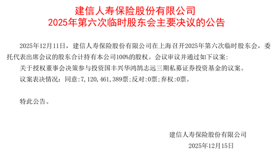 3300亿建信人寿副总裁曾旭兼任财务负责人，58岁杜超民退居二线、转任资深专员  第4张