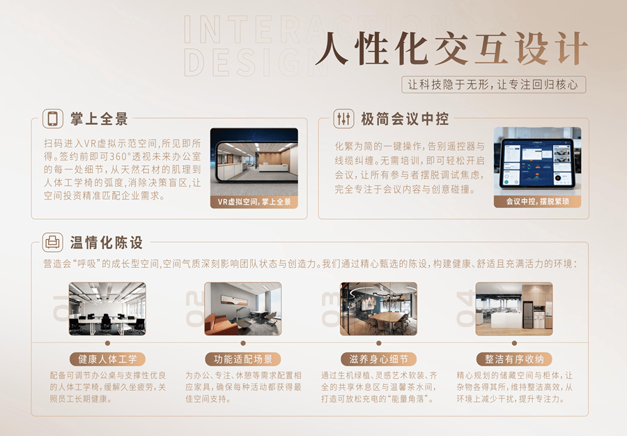 产品力 | 越秀写字楼代装2.0产品焕新登场：四大价值赋能企业全生命周期成长  第13张