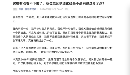 疑似世运电路王清涛朋友圈发声：NV已公开称interposer中间层将用碳化硅，质疑这不可能的就是坐井观天  第3张