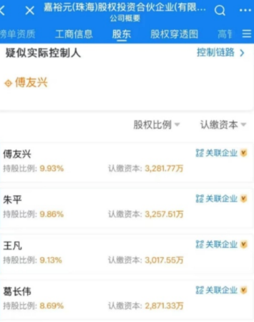 性丑闻！搞大女分析谭郡肚子被炮轰，广发基金300亿杨冬私德崩塌，还或涉利益输送  第7张