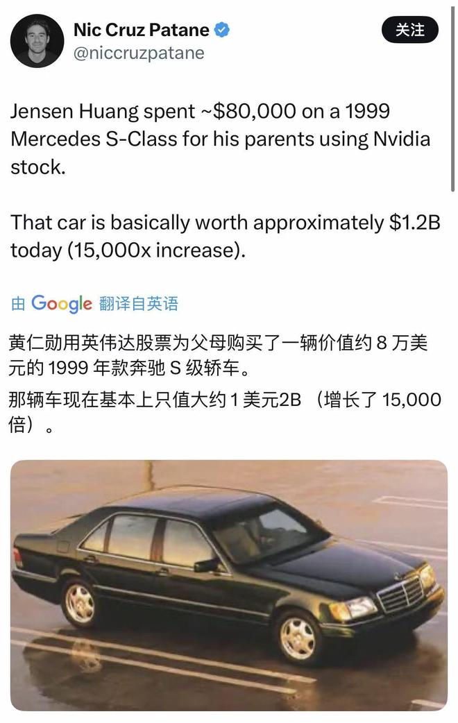 黄仁勋称后悔27年前卖股票为父母买车：这是世上最贵的车  第1张