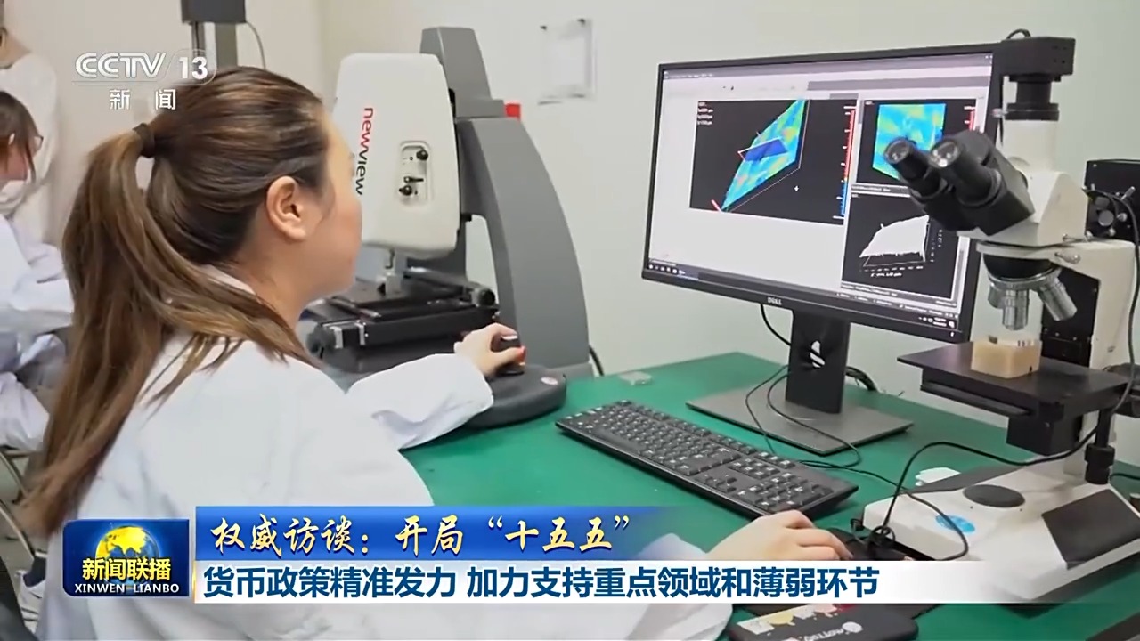 央行行长潘功胜：今年降准降息还有一定的空间  第3张