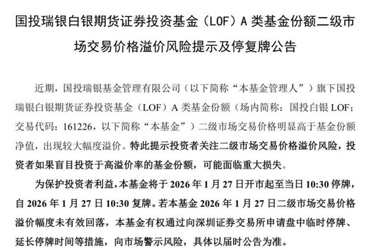 暴涨的白银有色，白银竟是地名！业绩预亏至少4.5亿，股民懵逼  第7张