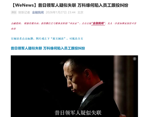 郁亮，疑似失联  第1张