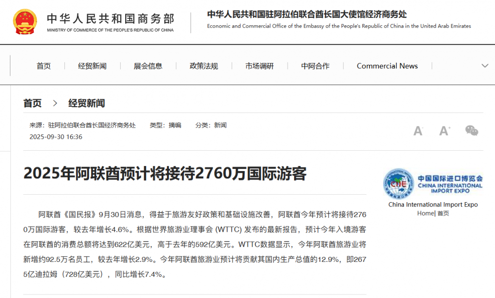 HOMELIFE阿联酋展定档，6月/12月解锁中东增长新机遇  第4张