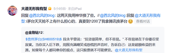 段永平：今天真没买茅台  第3张