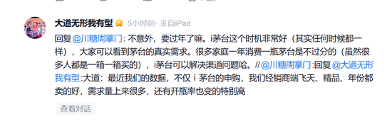 段永平：今天真没买茅台  第4张